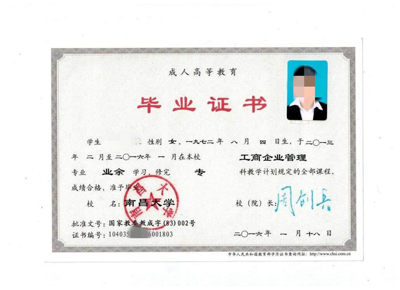 成考函授报名